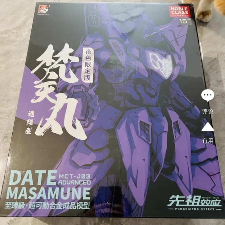 Action Figure Moshow Toys Date Masamune Black Edition Limited