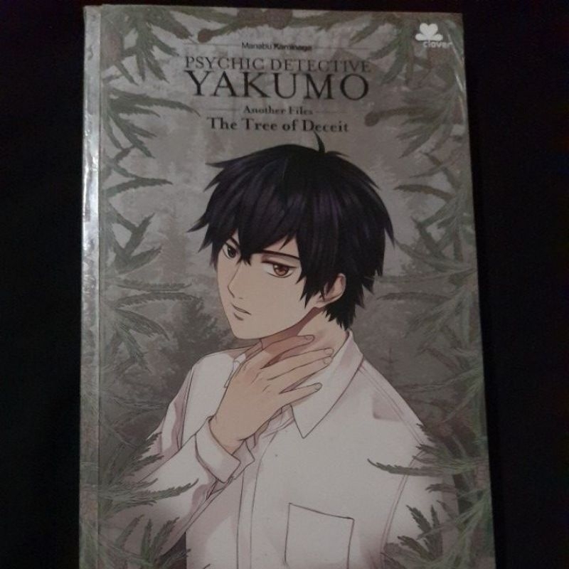PRELOVED NOVEL YAKUMO ANOTHER FILES the tree of deceit