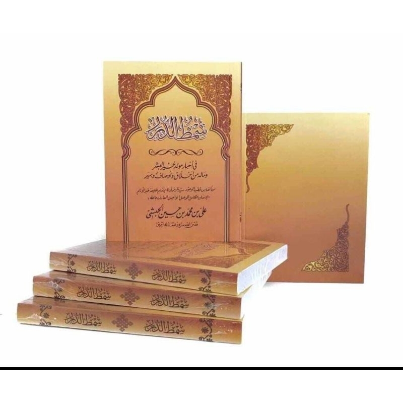 

BUKU KITAB MAULID SIMTUDURROR COKLAT SAKU