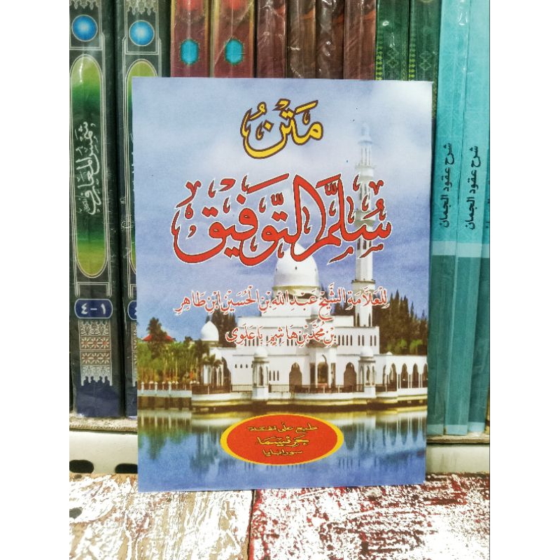 

kitab matan sulam Taufik HVS putih matan mirqotu suud