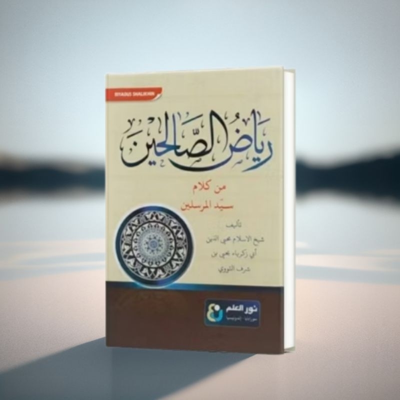 Kitab Riyadus Sholihin / Riyadhus Shalihin - kitab kuning - Kosongan