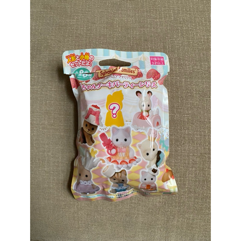 UNSEALED SYLVANIAN FAMILY BLIND BAG CAKE PARTY SERIES ORI JAPAN