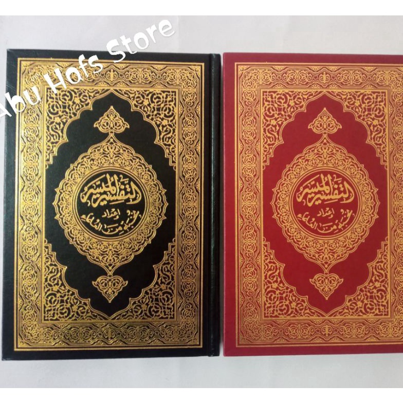 

KODE S5S6 AlQuran Tafsir Muyassar A5 15 x 22 cm