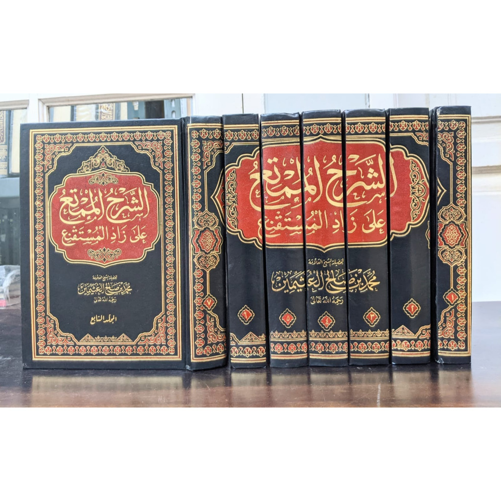 

KITAB Asy Syarhul Mumti' 'Ala Zaadil Mustaqni