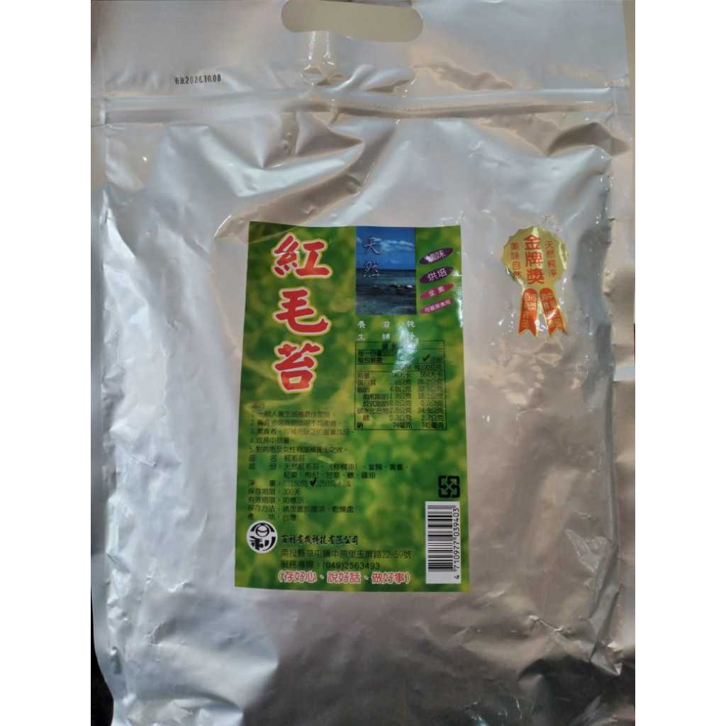 

LUMUT MERAH 250gr