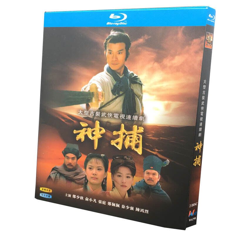 Lord of Imprisonment (1998)