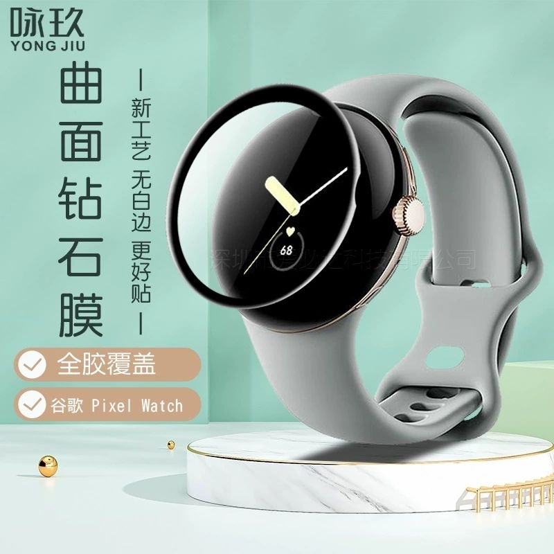 Google Pixel Watch - Pixel Watch 2 Anti Gores Screen Protector Full Cover