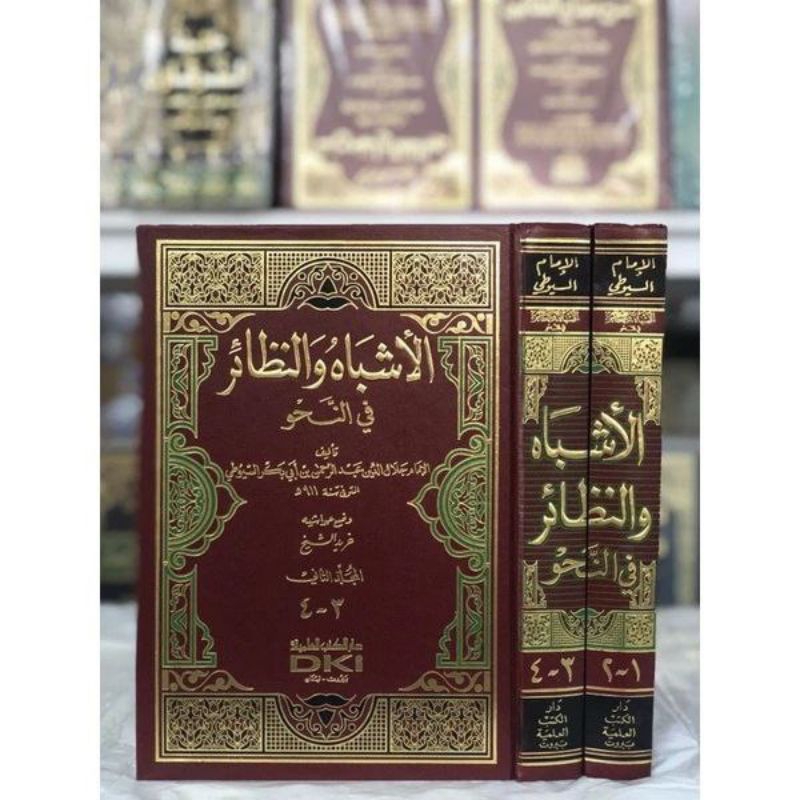 al asybah fin nahwi ashbah fi nahwi asybah nahwu 2 jilid dki beirut