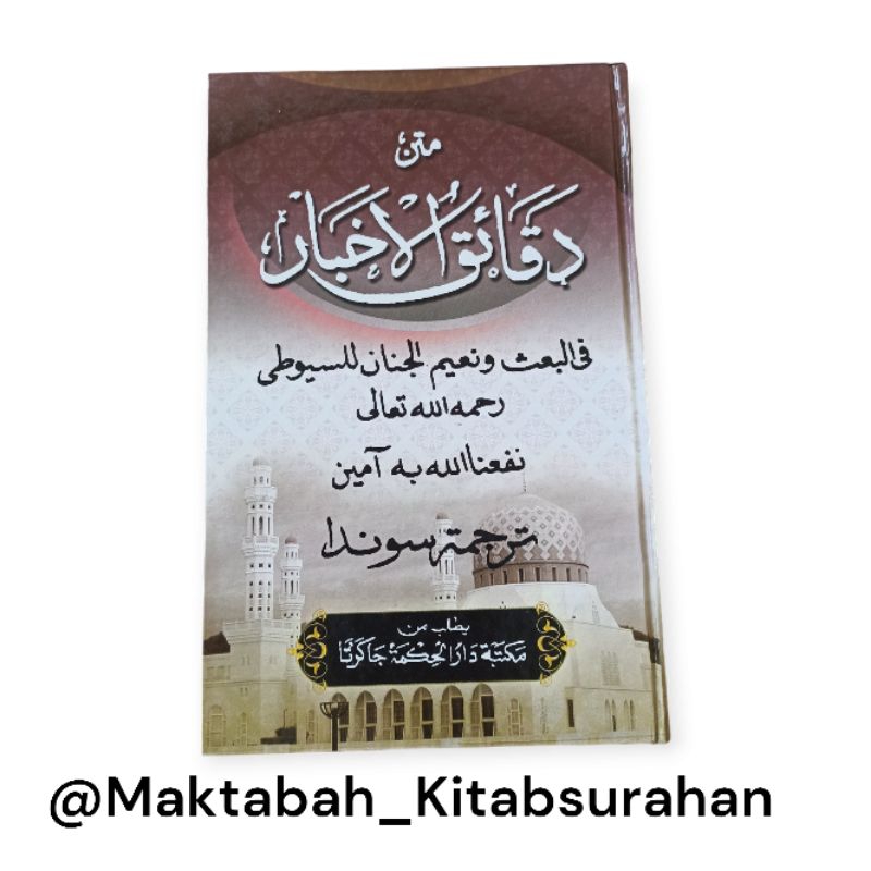 Kitab Daqoiqul Akhbar Terjemah Lugot Sunda gantung/Kitab Daqoiqul Akhbar Terjemah Sunda