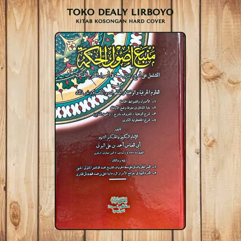 mambak manbak mamba’ul manba’ul usul ushul hikmah