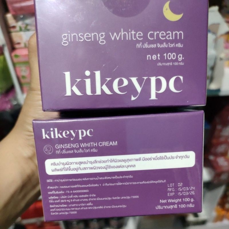 KIKEY PC GINGSENG WHITE CREAM LOTION NIGHT