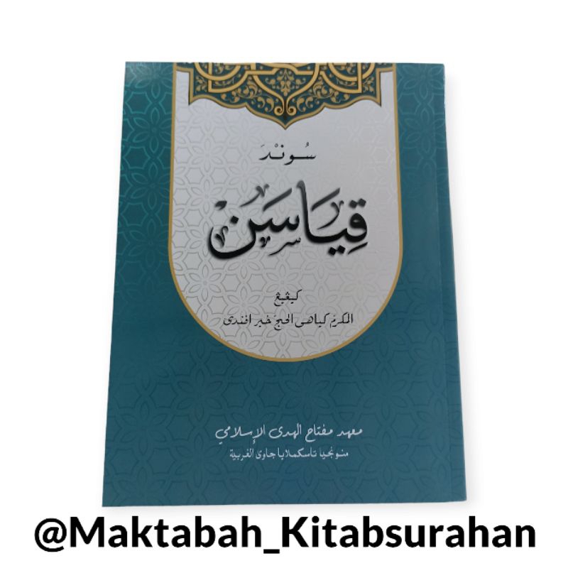 Qiyasan Ilmu Nahwu Shorof Bahasa Sunda Karya Miftahul Huda Manonjaya