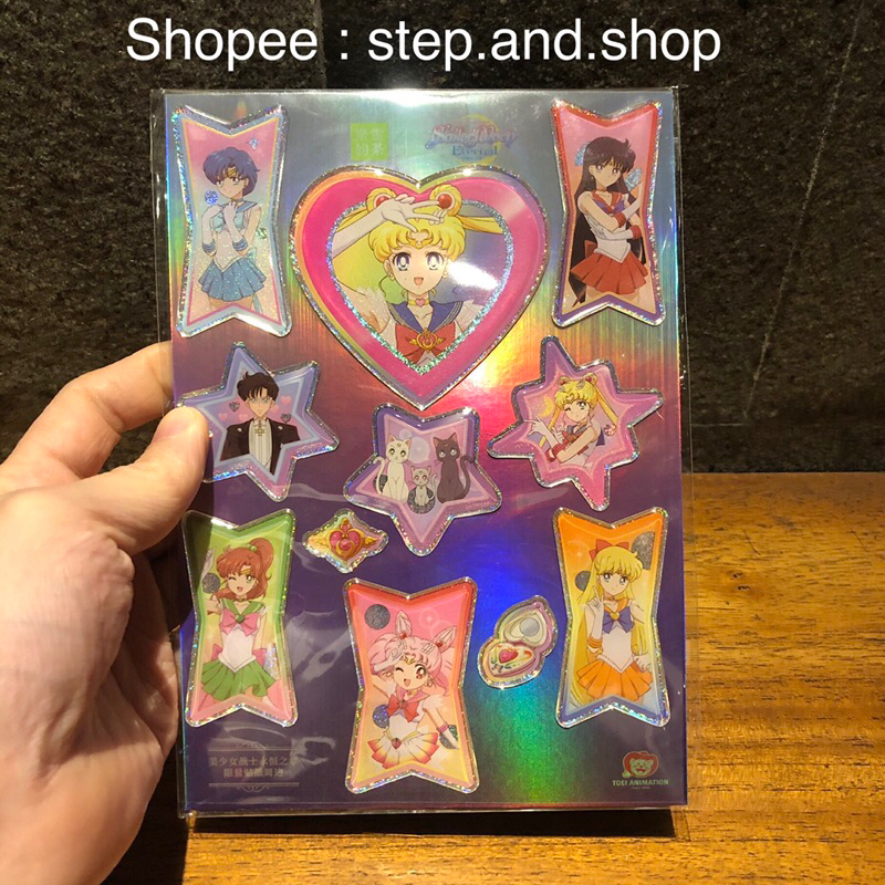

Sticker Super Sailor Moon