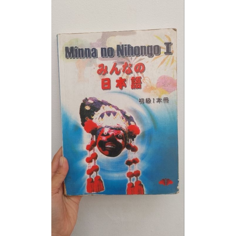 Buku Bahasa Jepang Minna no Nihongo I