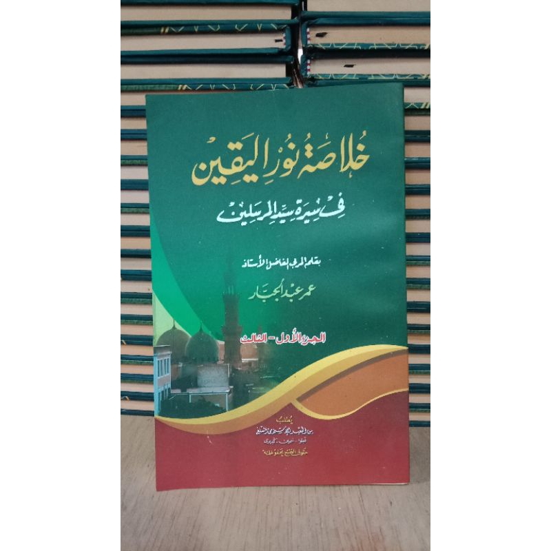 KITAB KHULASOH NURUL YAQIN MAKNA PESANTREN/KHULASOH NURUL YAQIN MAKNA PESANTREN/PETUK