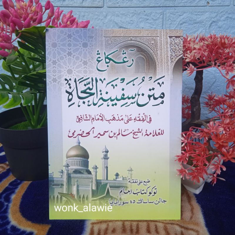 Matan Safinatun Najah Cetakan Imam || Matan Safinah Najah HVS Kosongan