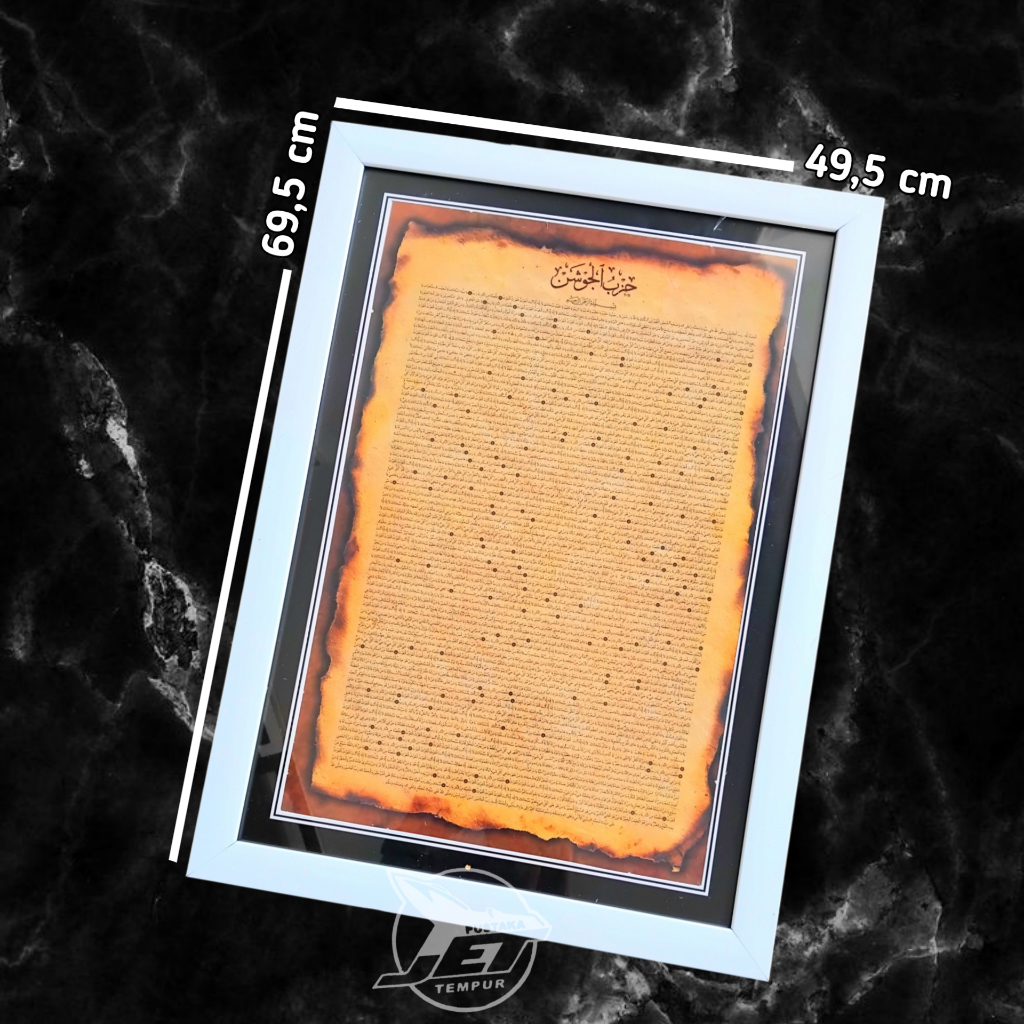 HIASAN DINDING | Poster | Gambar | Photo | Poto | Hizb | Hirzul | Hizbul Jauzan | Jausan | Jausyan L