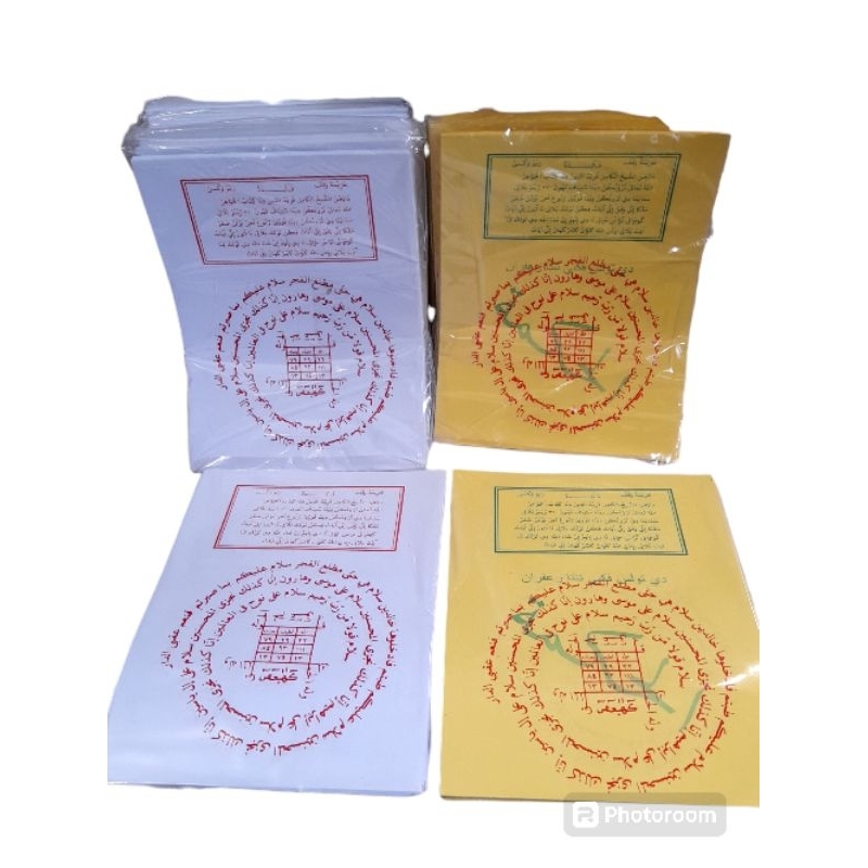 

Wafaq rebo wekasan/ wafak rabu wekasan/ wafaq rebo kasan