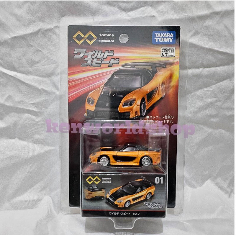 Takara Tomy Tomica Premium Unlimited Fast & Furious Mazda RX7 Veilside Limited Edition