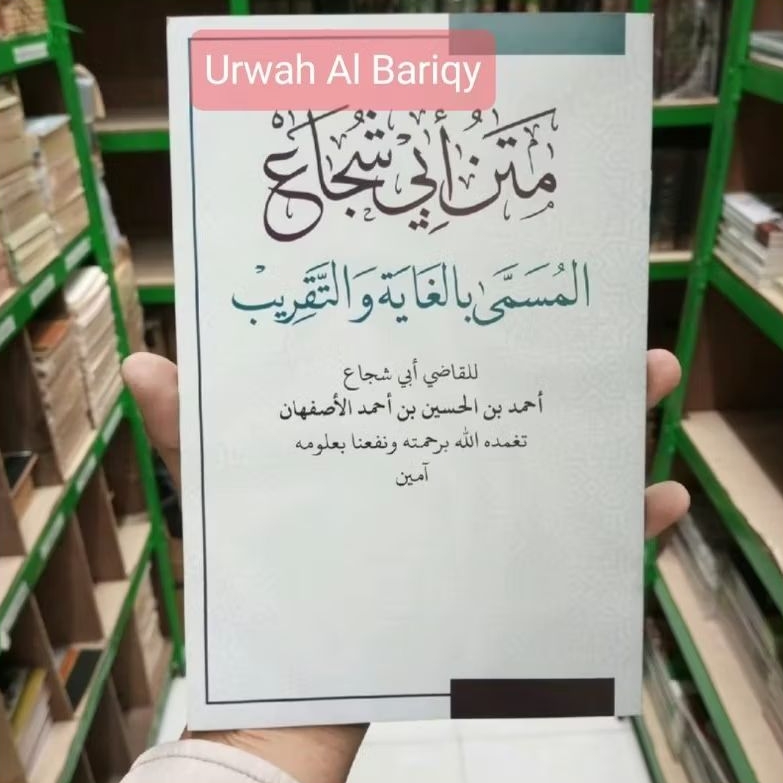 Matan Taqrib Ghoyatut Taqrib Ghoyatu Taqrib Abi Suja'