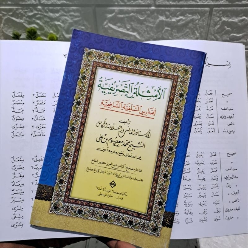 Tasrif  / Kitab Amsilati Tasrifiyah HVS Putih Ukuran A5