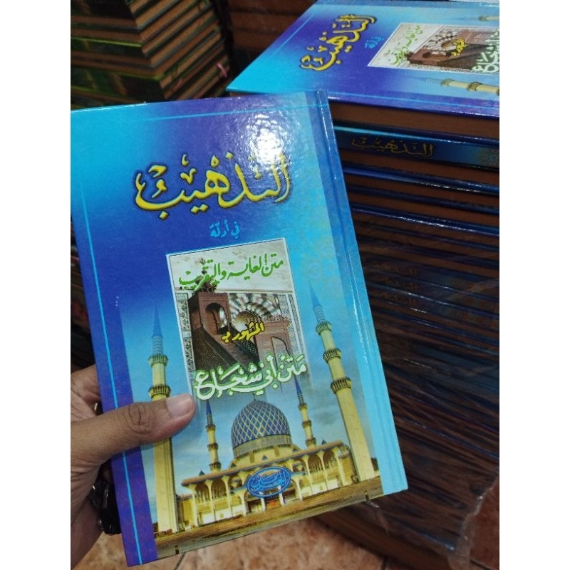 best seller At tahdzib fi adilati matan ghoyah wa taqrib abu sujak - penerbit al haramain