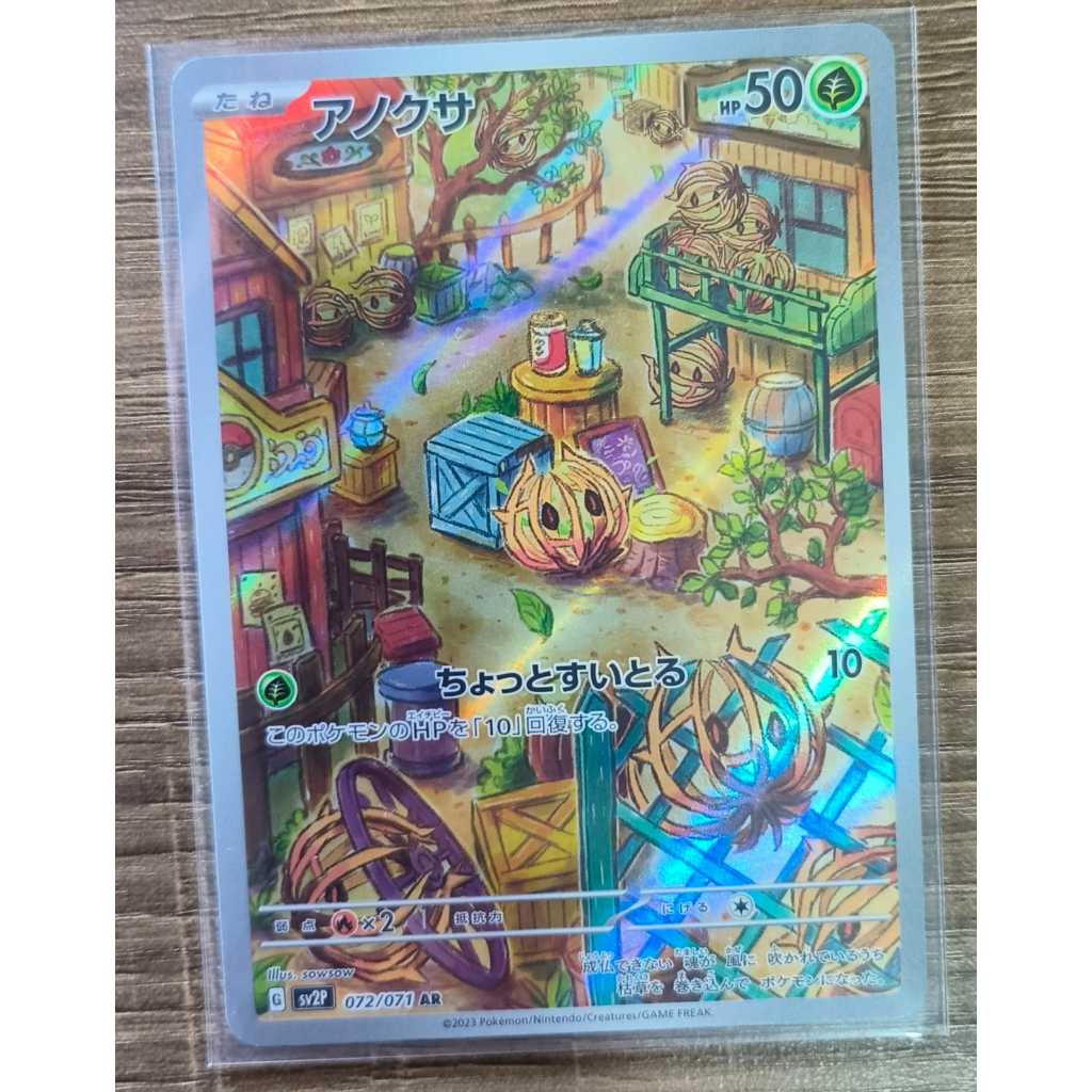 Kartu Pokemon Original TCG sv2p 072/071 Bramblin AR Bahasa Jepang