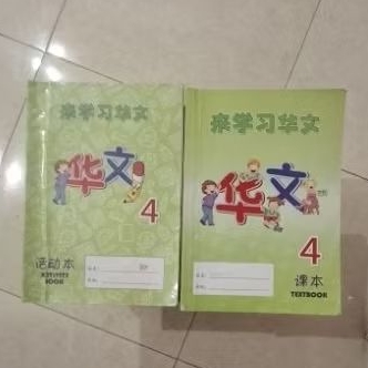 Buku mandarin kelas 4 sd insight publishing