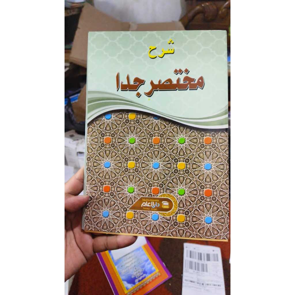 

kitab syarah jurumiyah mukthashor jiddan