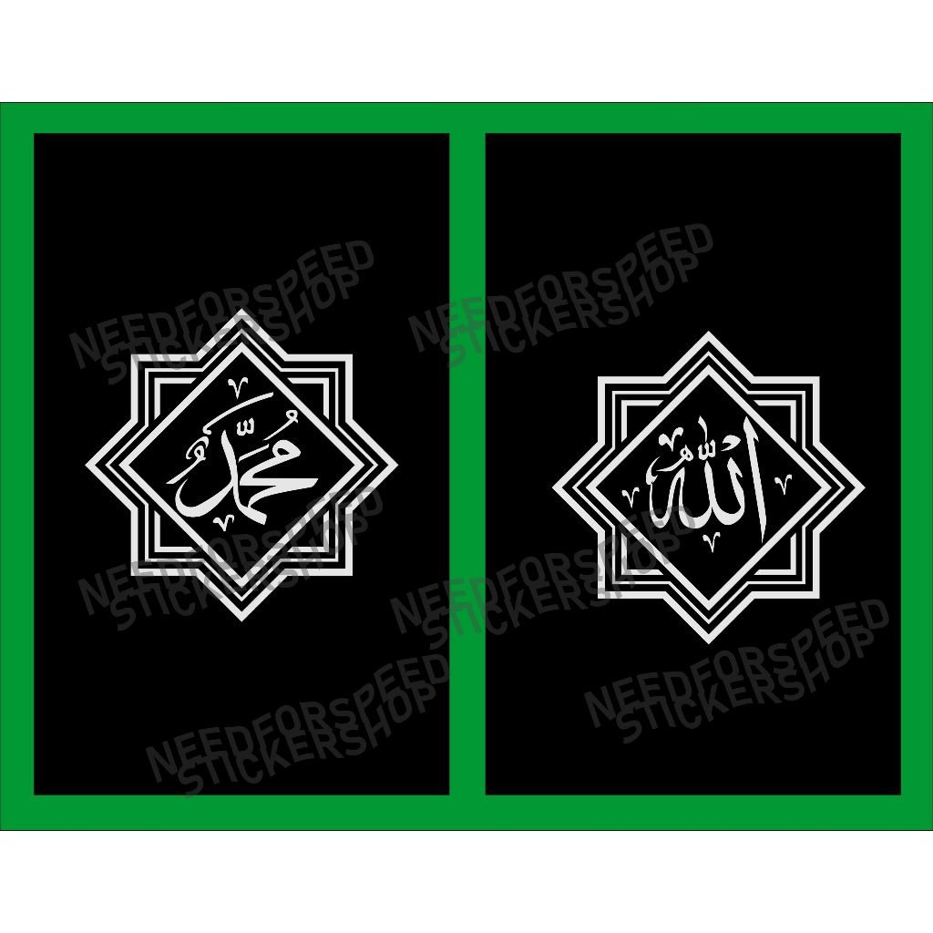 Stiker Kaligrafi Kaca Pintu Jendela dan Dinding Masjid/Mushola/Rumah (Allah dan Muhammad)