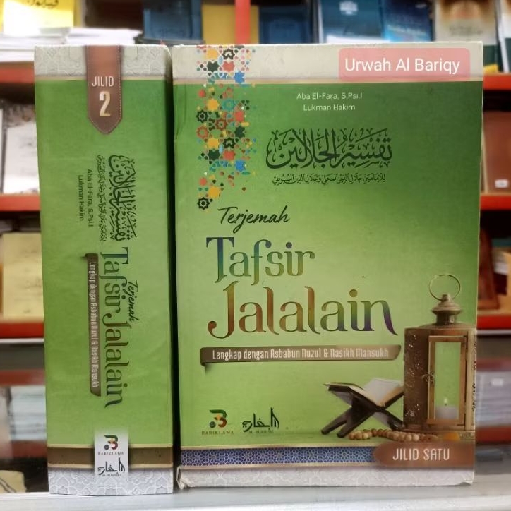 Tafsir Jalalain Terjemah Tafsir Jalalain Jalalen 2 Bahasa