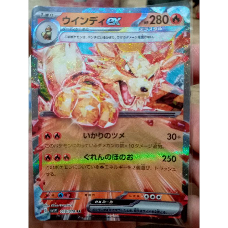 KARTU POKEMON ARCANINE ex RR JAPAN HOLO