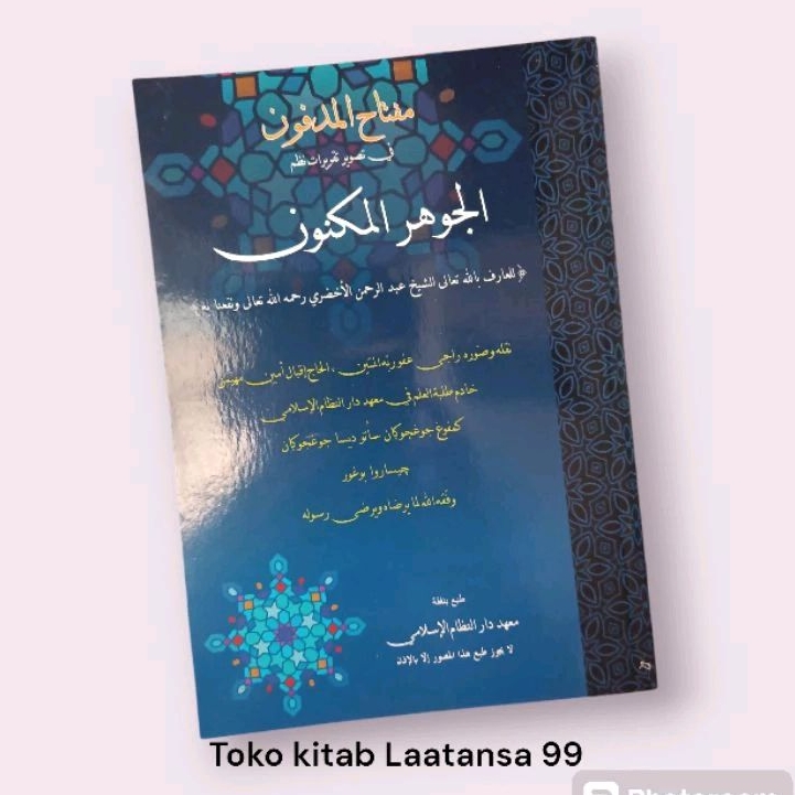Skema kitab Jauhar maknun lengkap