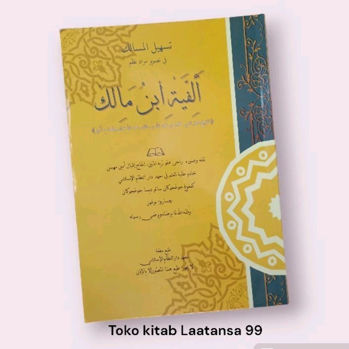 Skema kitab Alfiyyah lengkap