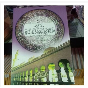 SYARAH BAJURI BURDAH SYARAH HASYIYAH BAJURI ALA MATAN BURDAH kitab bajuri burdah