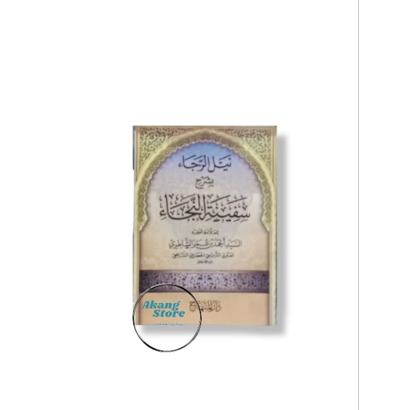 Nailur Roja Syarah Safinatun Naja Darul Minhaj