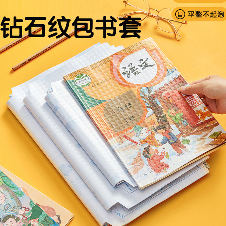 

✅Sampul Buku Stiker PVC - Book Cover Waterproof dan Anti Robek Sampul Buku Anti Air