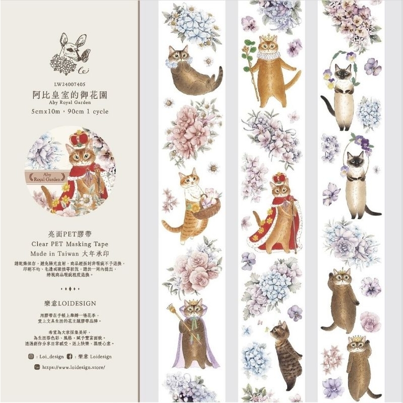 

[Sample] LOI: Aby Royal Garden Washi/ PET Tapes