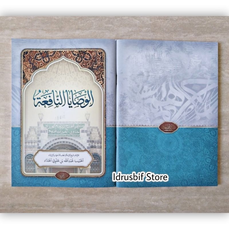 Al-Washoya / Washoyan Nafiah / Nafi'ah - Darul Imam Al-Haddad