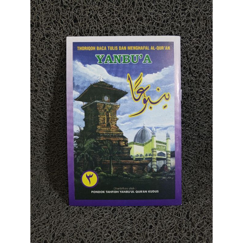 Yanbua Jilid 3/Yanbu'a Jilid Ketiga