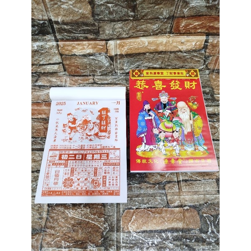 

Kalender Harian Mandarin China Hongkong Ukuran besar ( 19 cm x 26 cm )2025