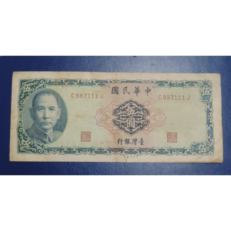 Kertas Uang 5 Yuan Taiwan 1949