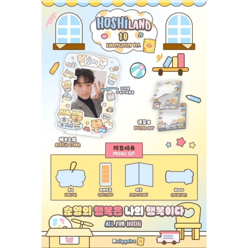 Ready Hoshi Seventeen Cheering Kit Standee Acrylic + Note Photocard Holder Cahol
