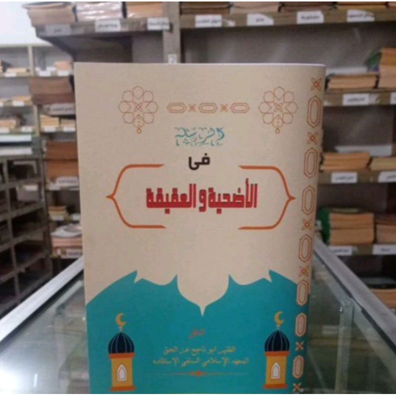 Risalah udhiyah dan aqiqah sunda