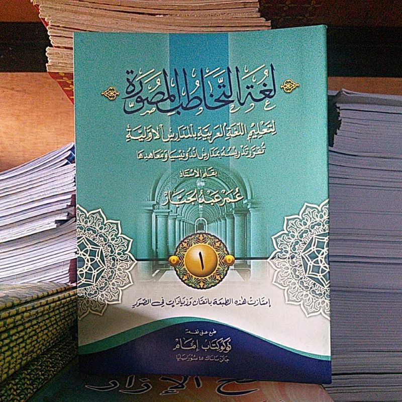 

kitab lugotut takhotub juz 1
