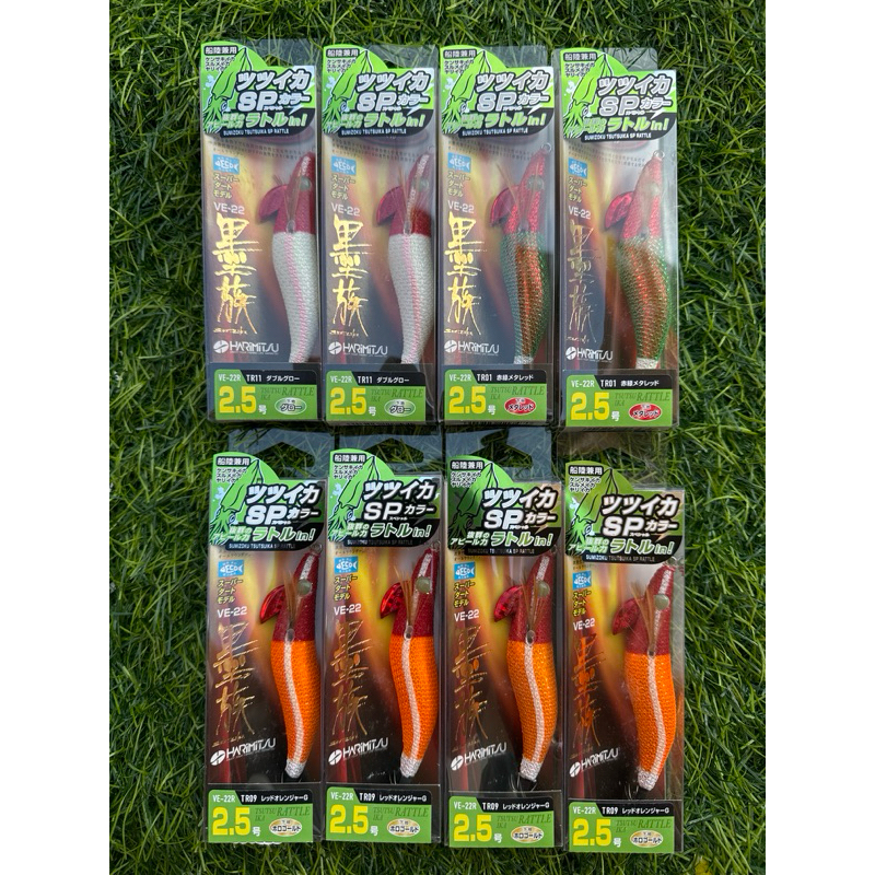 EGI HARIMITSU RATTLE 2.5