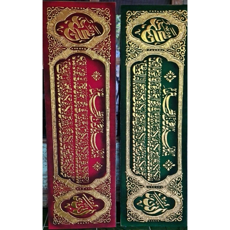 kaligrafi ayat kursi prada kuningan