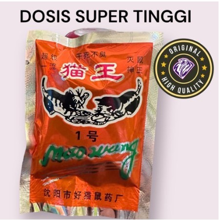 Racun Tikus Maowang Pembasmi Tikus Ampuh Basmi Hama Tikus Rumah Sawah Mati Kering Tanpa Bau Original