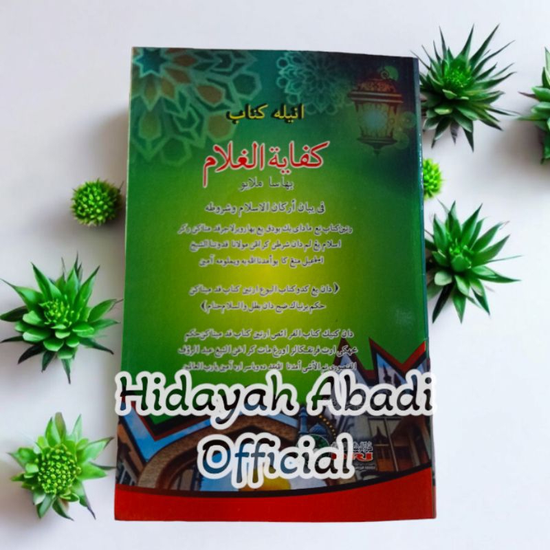 Kifayatul Ghulam , Kifayatul Gulam Melayu , Kifayatul Ghullam Melayu