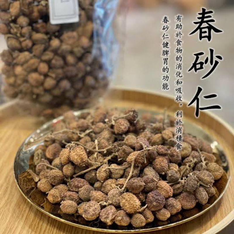 

10 G 50 GR 100 GRAM 春砂仁 CHUN SHA REN FRUCTUS AMOMI VILLOUS AMOMRUM FRUIT